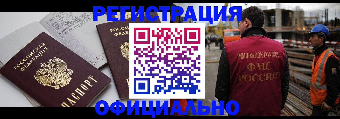прописка иностранных граждан в Кирсанове