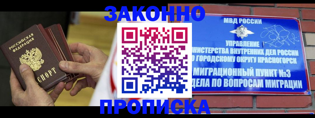 прописка для школы в Кирсанове