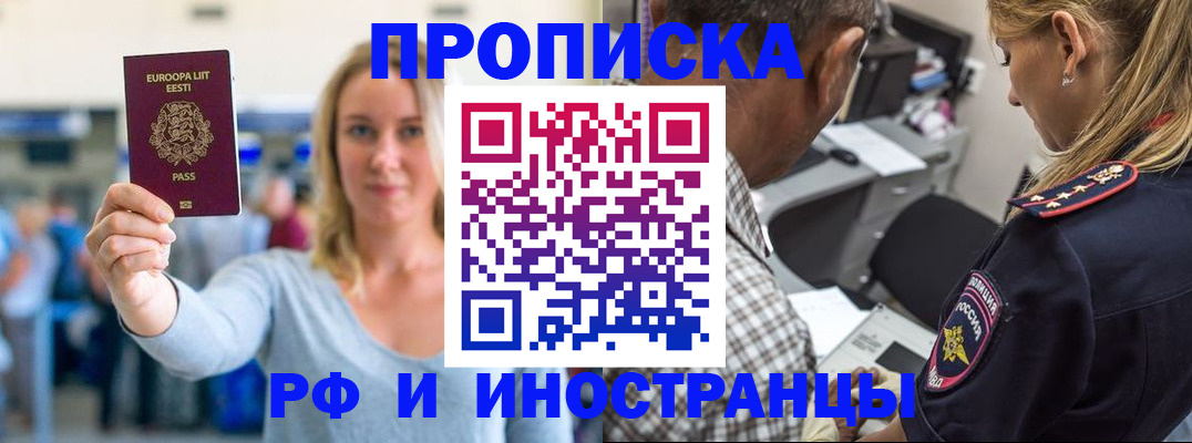 где прописаться в Кирсанове