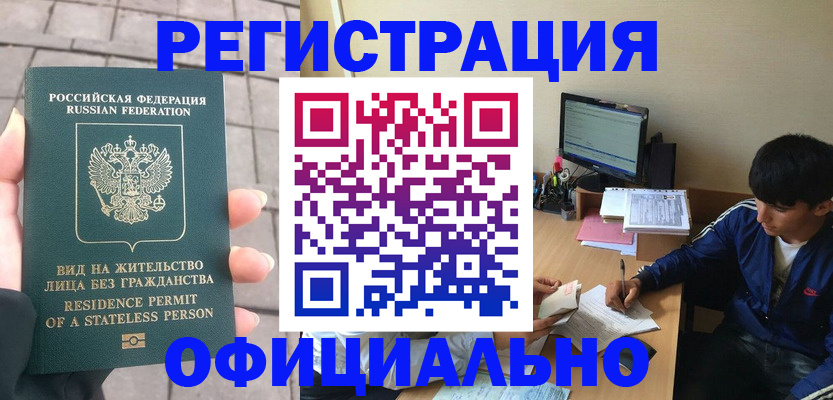 регистрация в Кирсанове