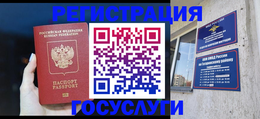 временная регистрация собственник в Кирсанове