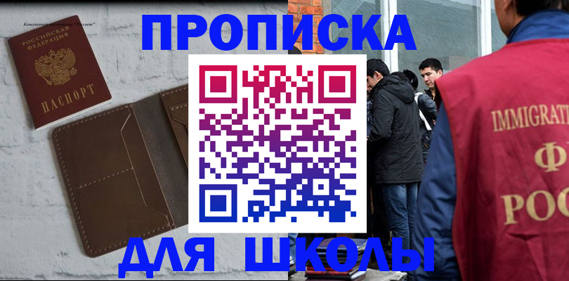 временная регистрация 2025 в Кирсанове